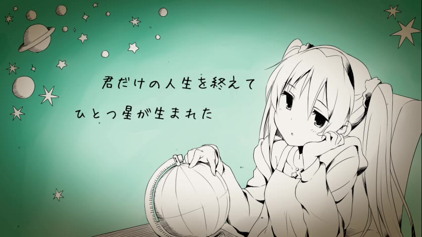 【初音ミク】アステリズムの旅行者【オリジナル】